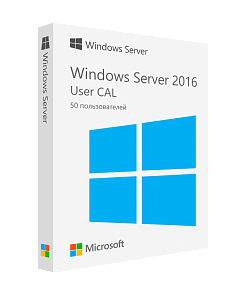 Windows Server 2016 RDS User CAL (50 пользователей)