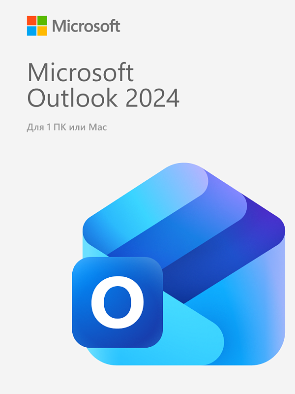 Microsoft Outlook 2024 — для Windows и MacOS (с привязкой)