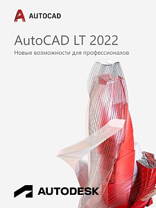 Autodesk AutoCAD LT 2022 для Windows