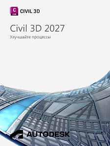 Autodesk Civil 3D 2027 для Windows / 12 месяцев / работает в России