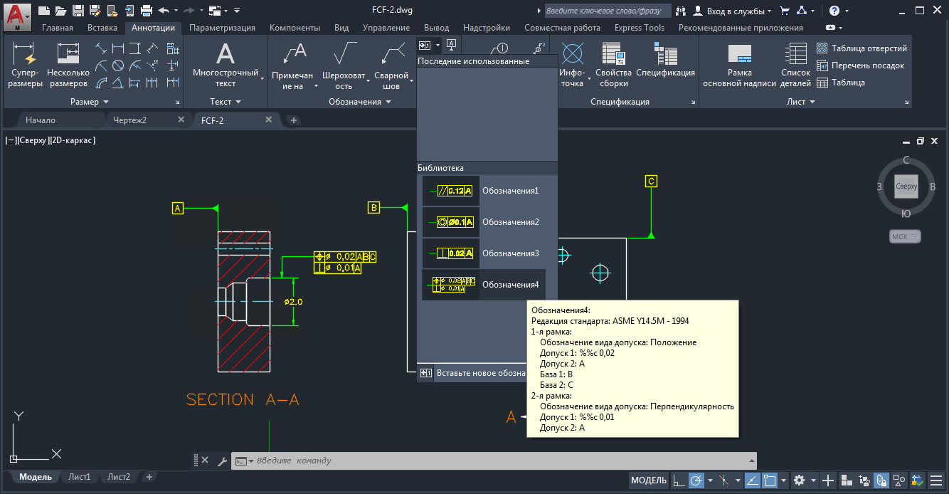 Вкладка «Аннотации» на ленте AutoCAD Mechanical с панелями «Спецификация» и «Лист», которых нет в обычном AutoCAD.
