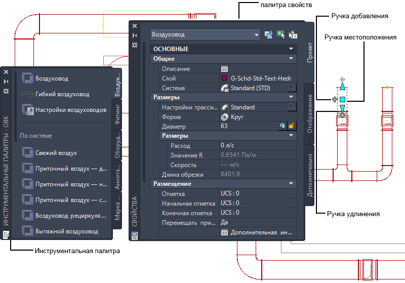 Инструментальные палитры ОВК и палитра «Свойства» воздуховода в AutoCAD MEP 2027: системы приточного, вытяжного и рециркуляционного воздуха, диаметр, расход и скорость.