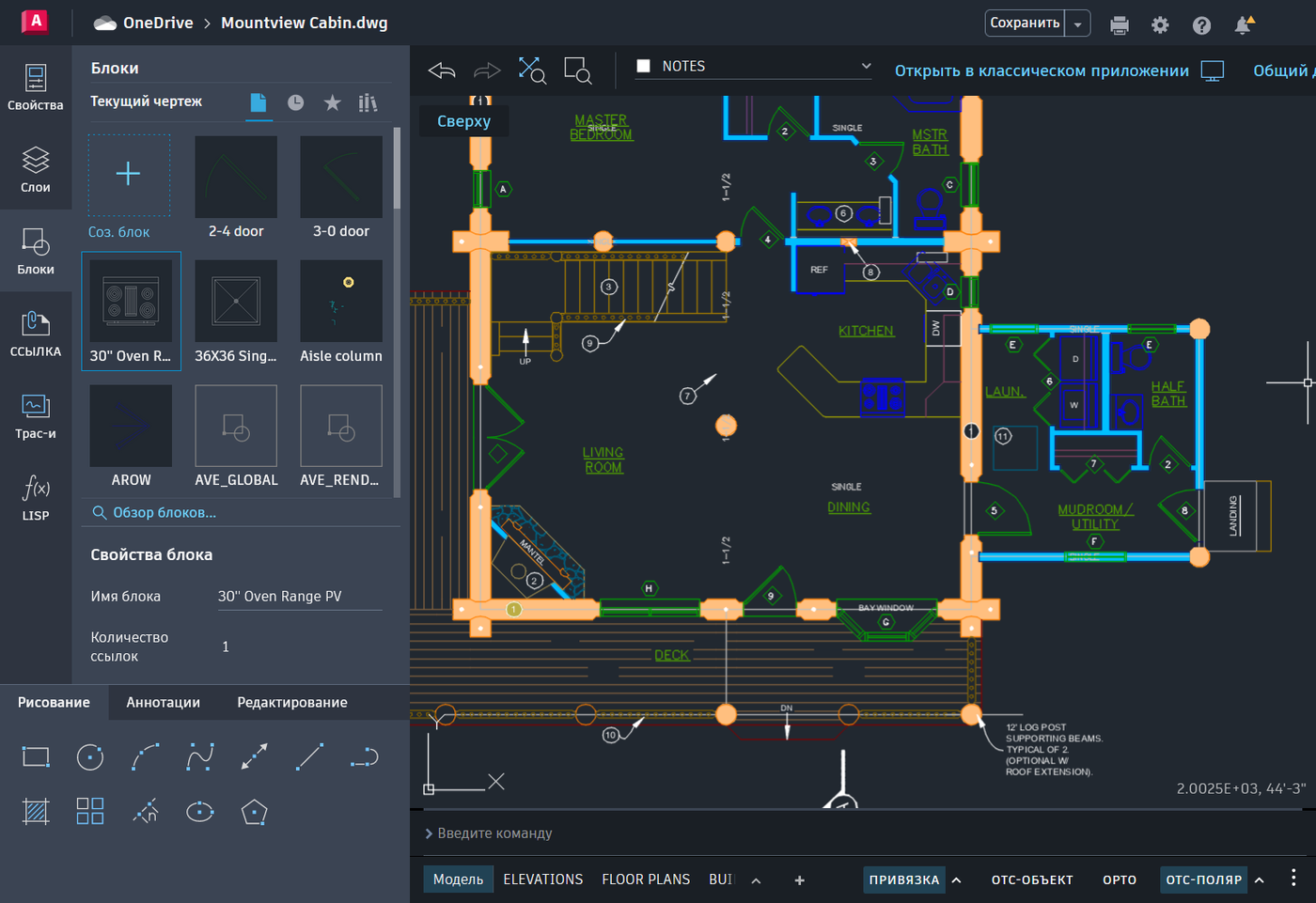 Окно AutoCAD Web на русском с палитрой «Блоки», вкладкой LISP на боковой панели и инструментами «Рисование», «Аннотации», «Редактирование».