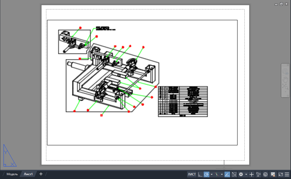 Вкладка «Лист1» в AutoCAD: на белом формате прямоугольная рамка видового экрана, внутри изометрия детали с выносками и таблица; внизу вкладки «Модель» и «Лист1», в строке состояния справа кнопка «ЛИСТ»