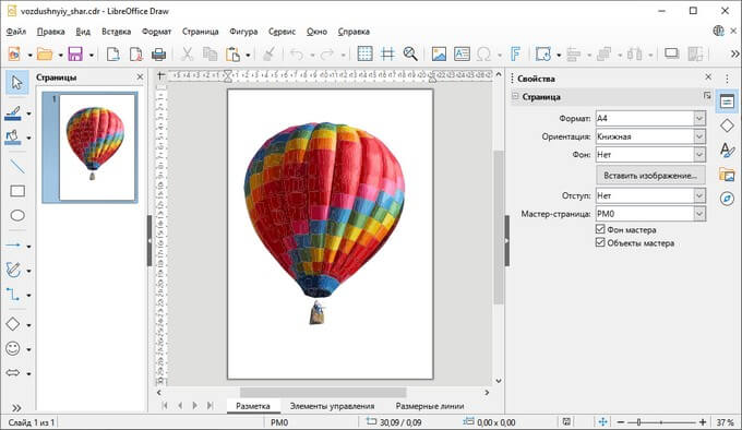 Файл CDR с рисунком воздушного шара открыт в LibreOffice Draw, слева панель Страницы