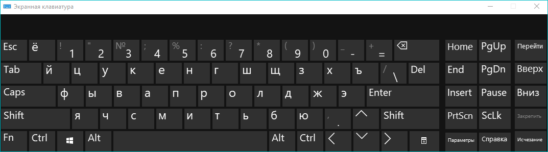 Окно «Экранная клавиатура» в Windows с русской раскладкой, клавишами Home, PgUp, PrtScn, ScLk и кнопками «Параметры», «Справка», «Исчезание» в правом нижнем углу