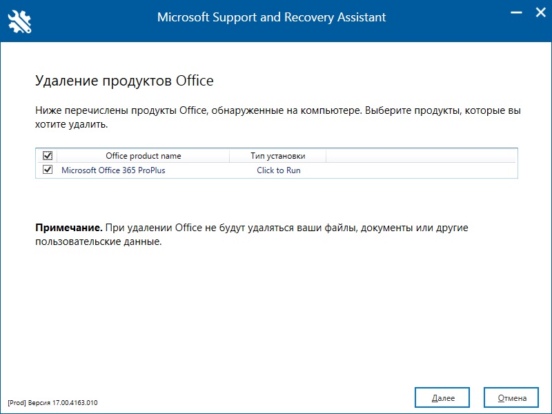 instruktsiya-po-ispolzovaniyu-microsoft-support-and-recovery-assistant
