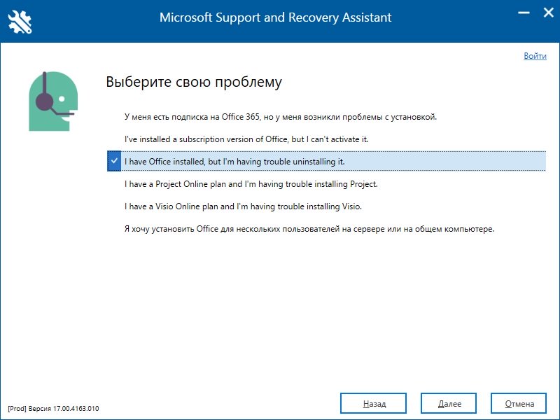 instruktsiya-po-ispolzovaniyu-microsoft-support-and-recovery-assistant
