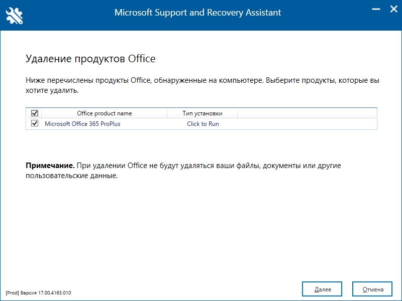 instruktsiya-po-ispolzovaniyu-microsoft-support-and-recovery-assistant