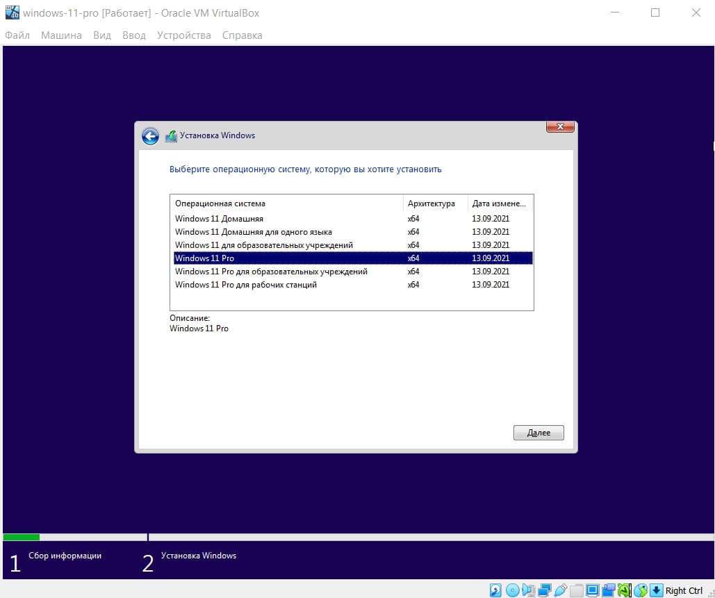 Установка Windows 11 на VirtualBox — От А до Я | Интернет-магазин ключей  активации digi-keys.ru