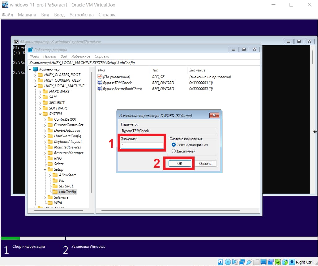 Установка Windows 11 на VirtualBox — От А до Я | Интернет-магазин ключей  активации digi-keys.ru