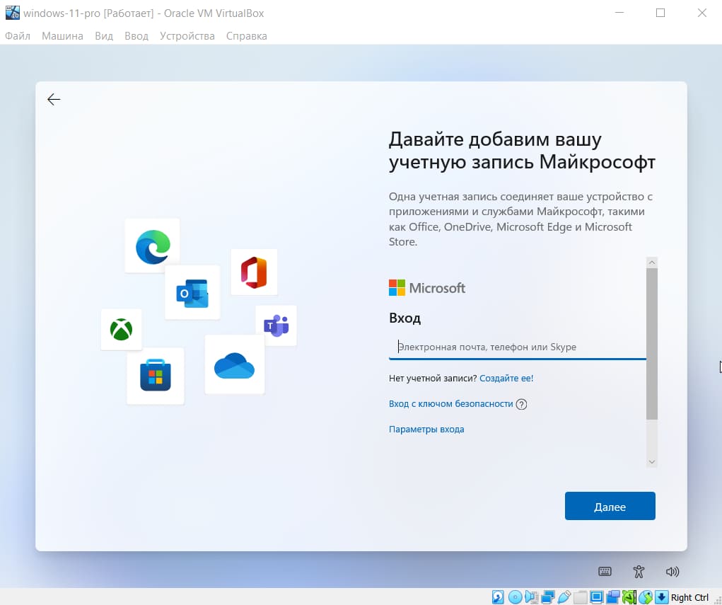 Установка Windows 11 на VirtualBox — От А до Я | Интернет-магазин ключей  активации digi-keys.ru