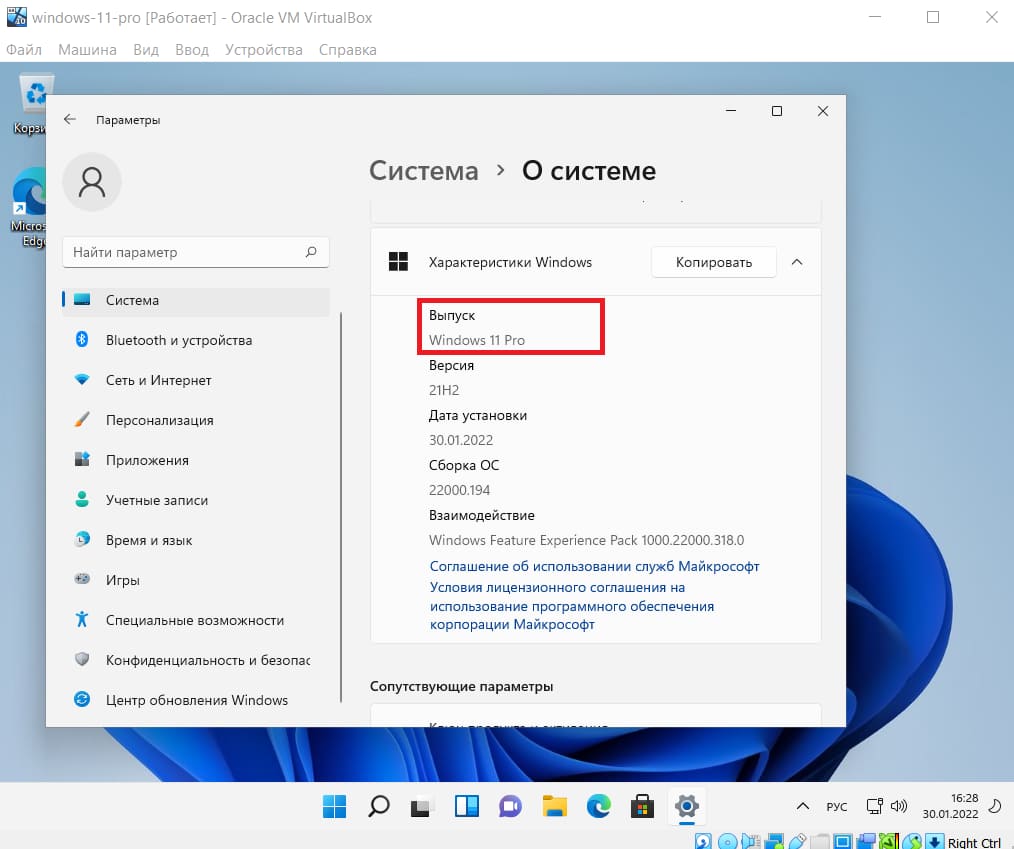 Установка Windows 11 на VirtualBox — От А до Я | Интернет-магазин ключей  активации digi-keys.ru