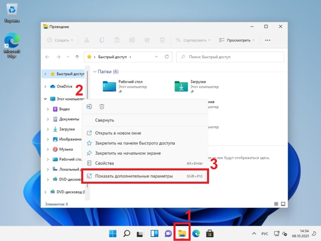 kak-aktivirovat-windows-11
