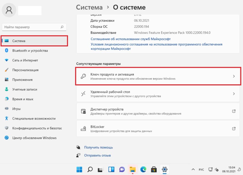 kak-aktivirovat-windows-11