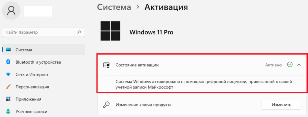 kak-aktivirovat-windows-11