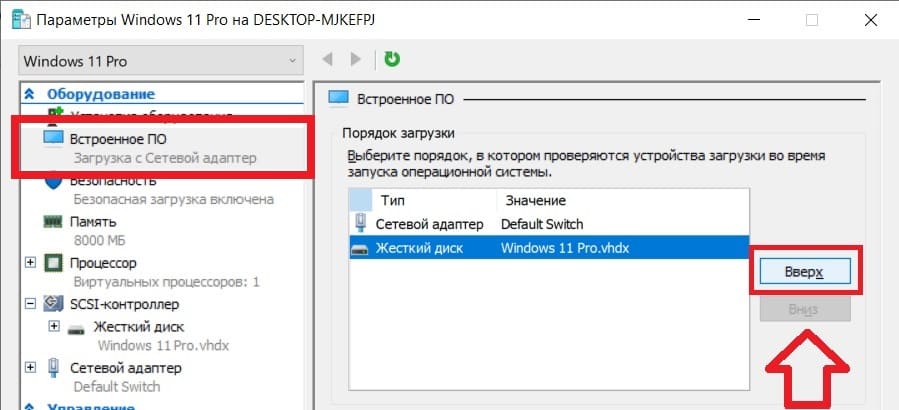 ustanovka-windows-11-na-hyper-v-na-virtualnuyu-mashinu