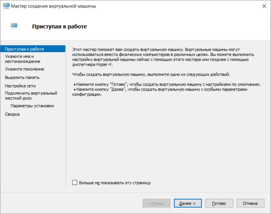 ustanovka-windows-11-na-hyper-v-na-virtualnuyu-mashinu