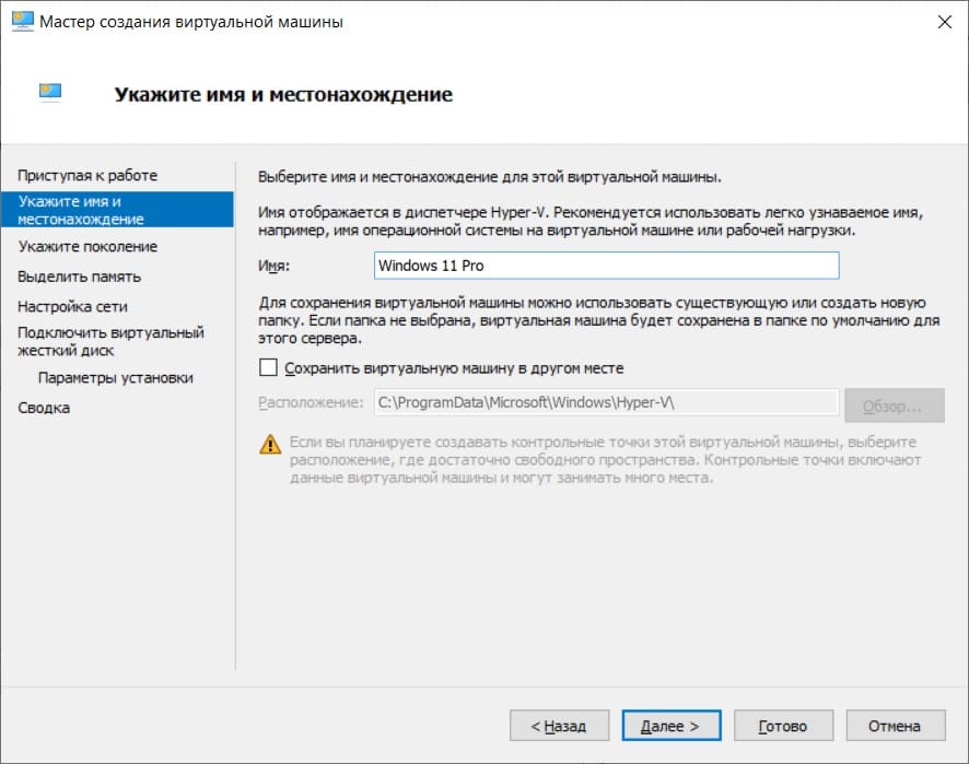 ustanovka-windows-11-na-hyper-v-na-virtualnuyu-mashinu