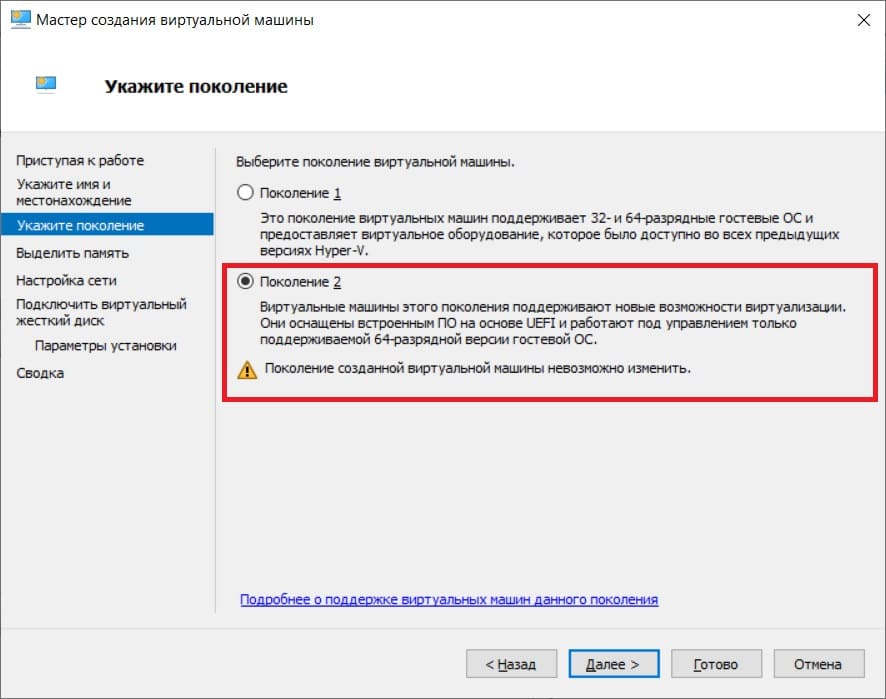 ustanovka-windows-11-na-hyper-v-na-virtualnuyu-mashinu