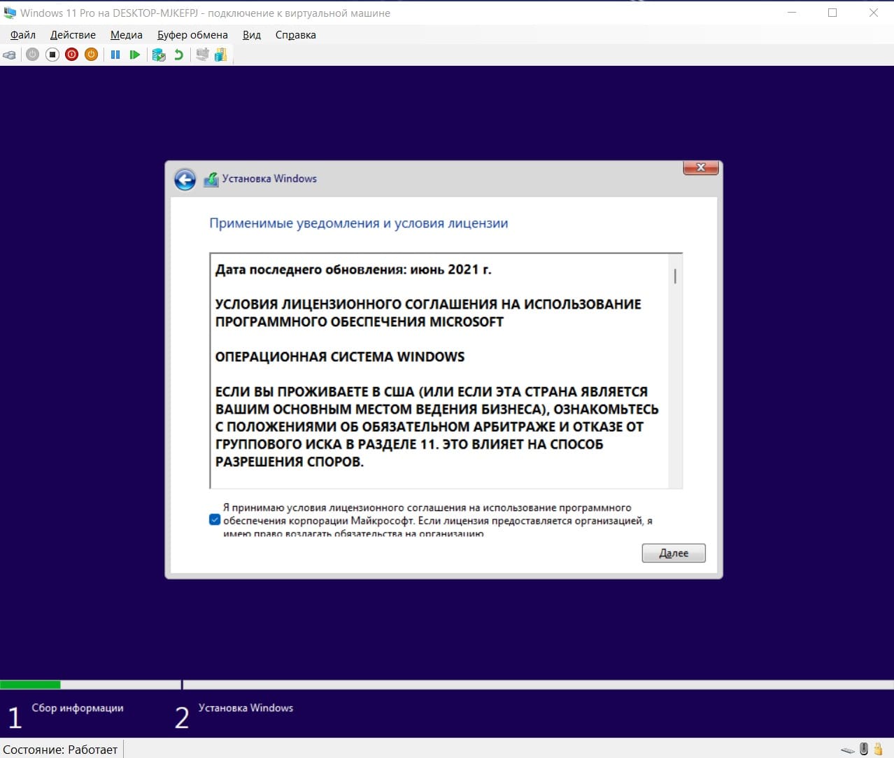 Установка Windows 11 на Hyper-V (на виртуальную машину) | Интернет-магазин  ключей активации digi-keys.ru