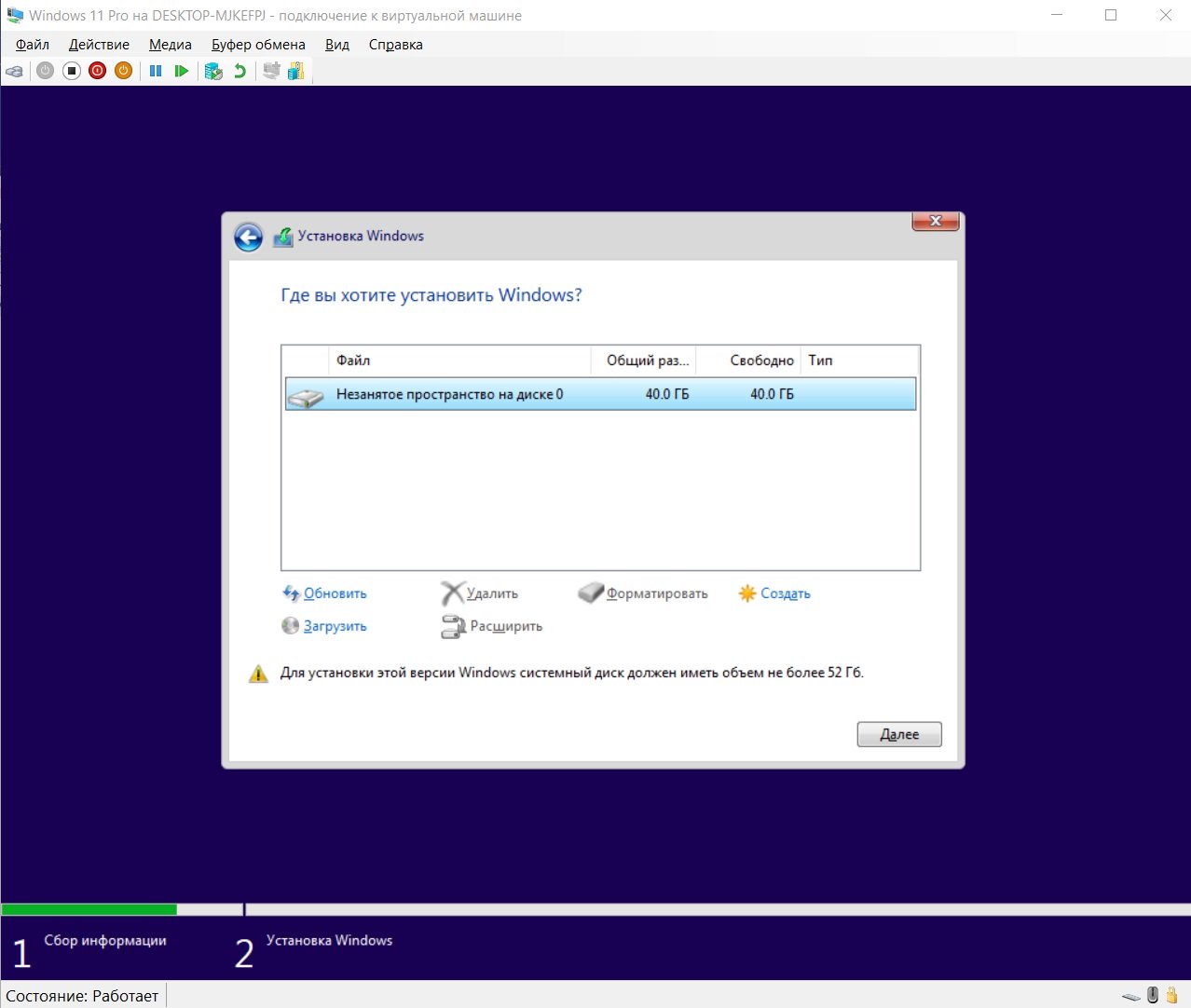 ustanovka-windows-11-na-hyper-v-na-virtualnuyu-mashinu