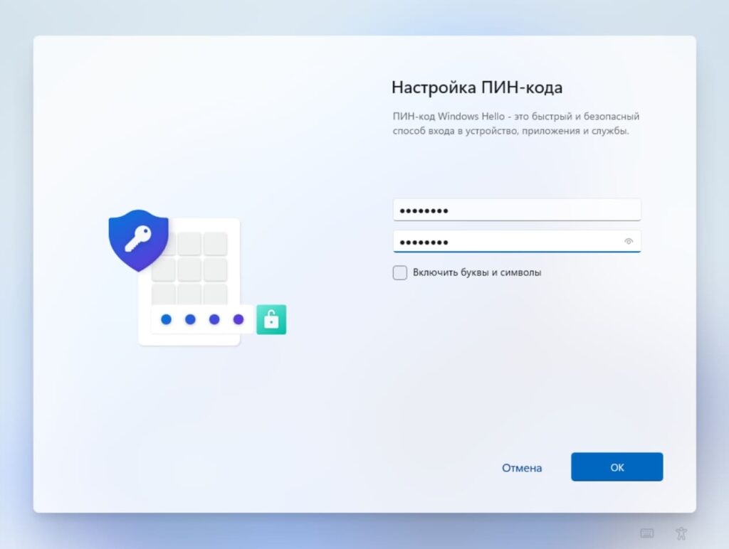 poshagovaya-instruktsiya-po-ustanovke-windows-11