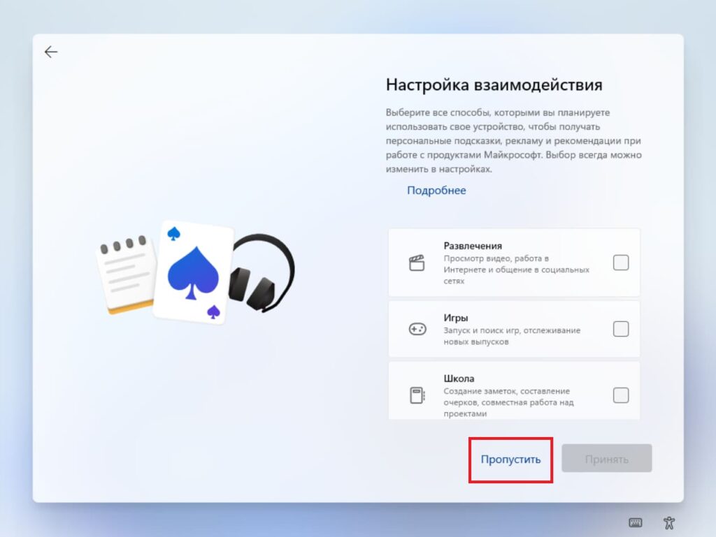 poshagovaya-instruktsiya-po-ustanovke-windows-11
