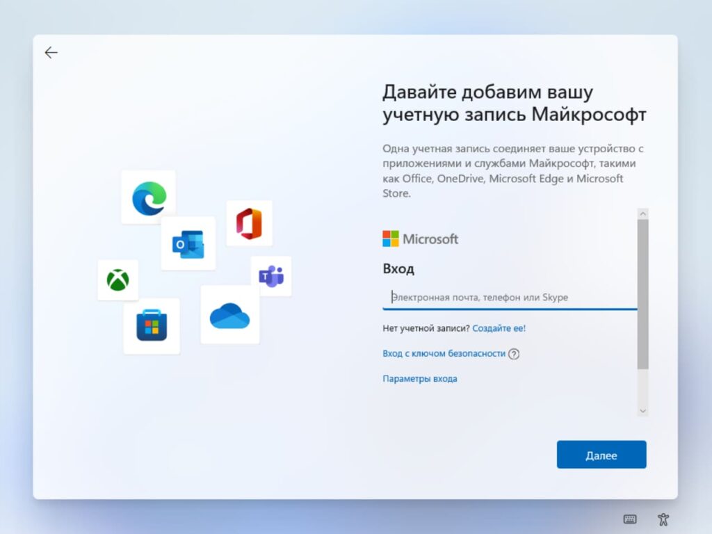 Пошаговая инструкция по установке Windows 11 | Интернет-магазин ключей  активации digi-keys.ru