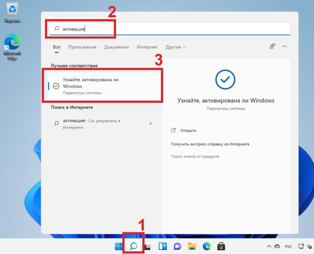 Повторная активация Windows после изменения оборудования