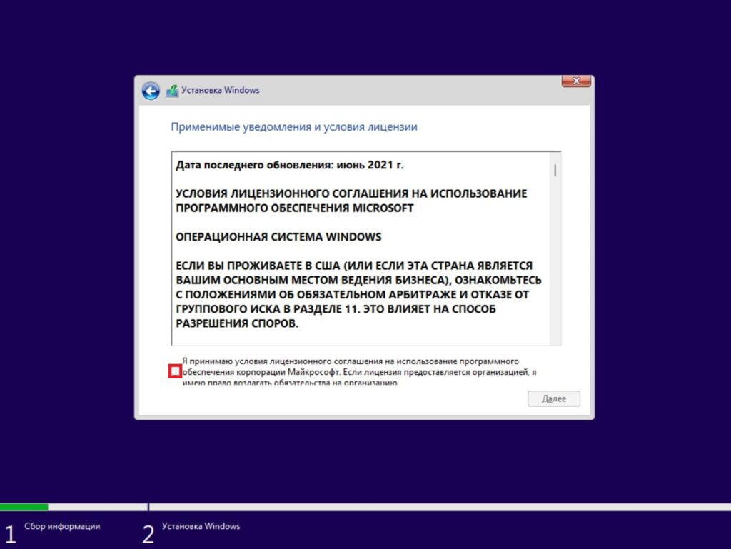 poshagovaya-instruktsiya-po-ustanovke-windows-11