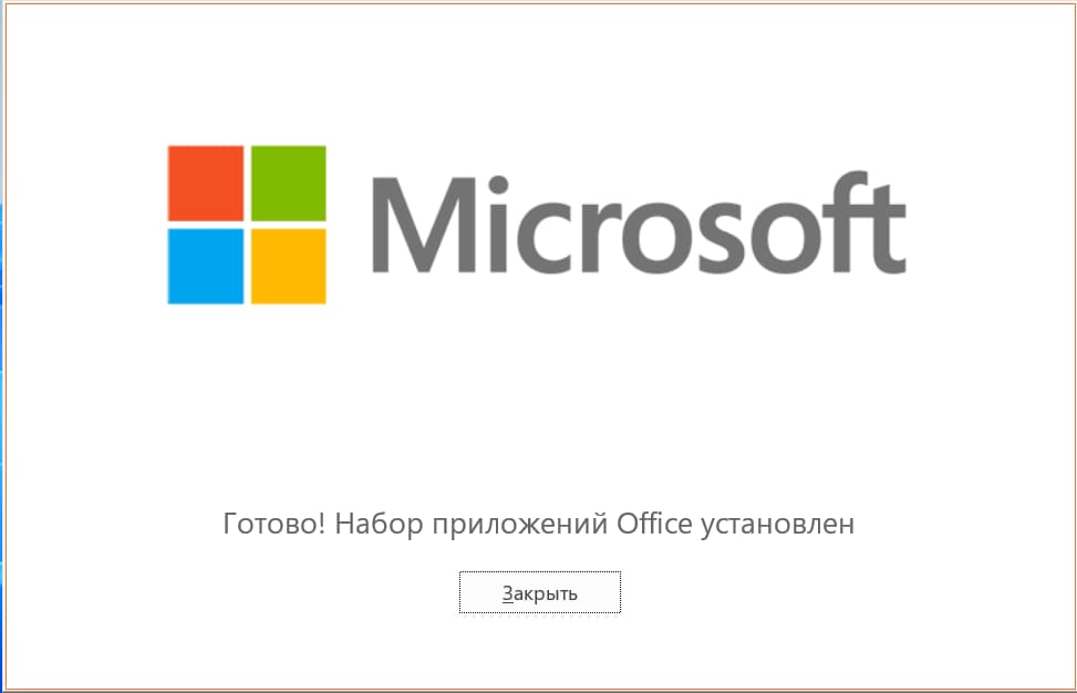 ustanovka-i-aktivatsiya-microsoft-office-2021