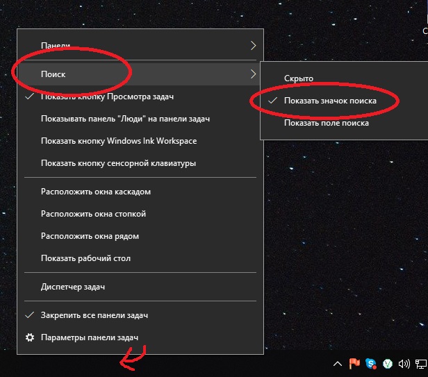 Добавить значок поиска на пенель задач