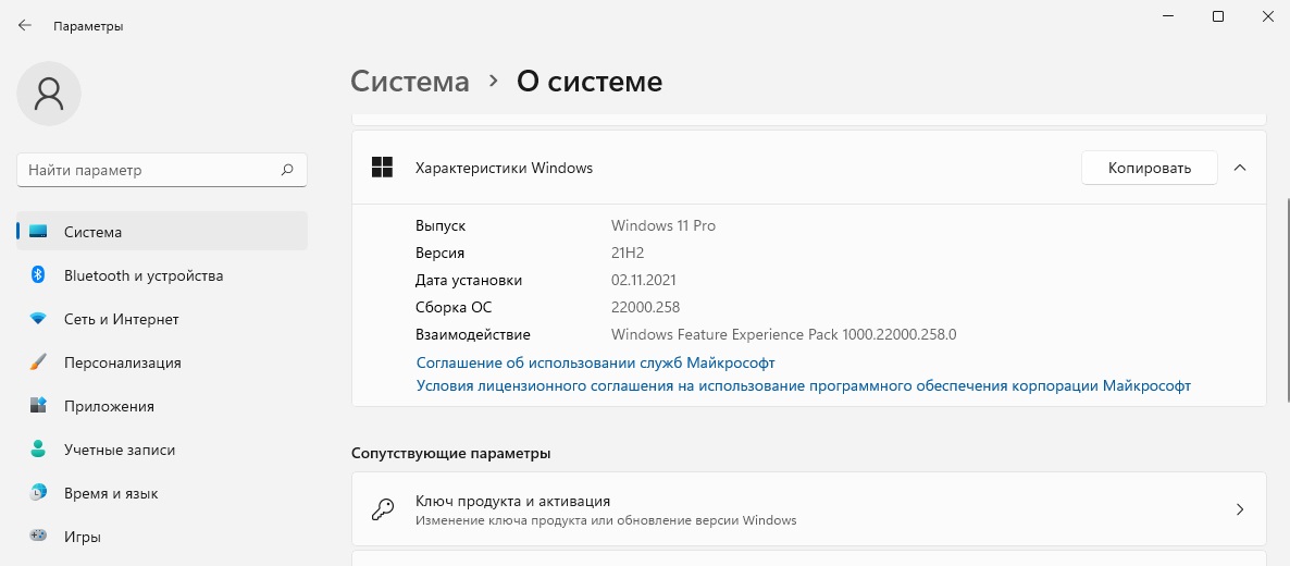 ustanovka-windows-11-na-nesovmestimyy-kompyuter