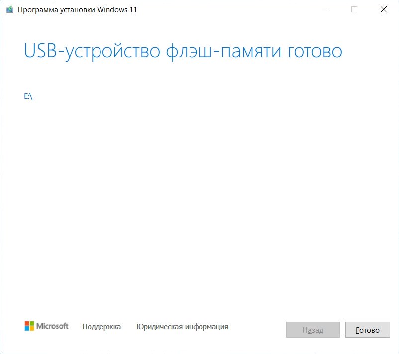 ustanovka-windows-11-na-nesovmestimyy-kompyuter