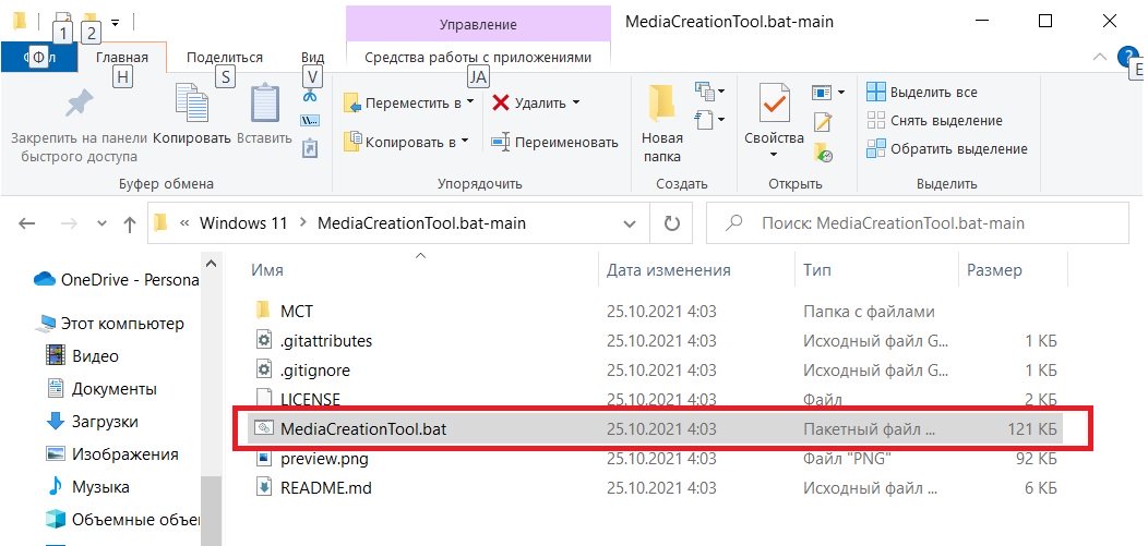 ustanovka-windows-11-na-nesovmestimyy-kompyuter
