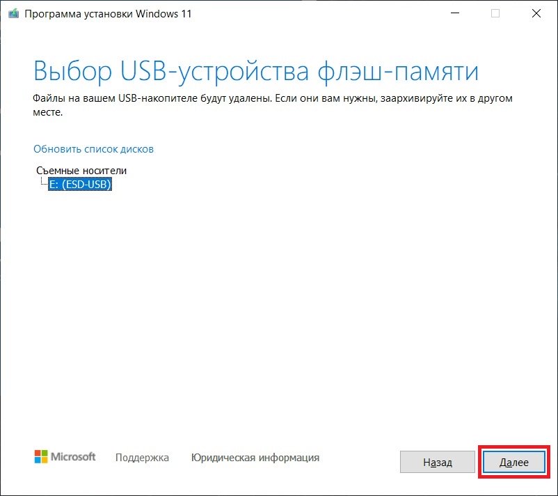 ustanovka-windows-11-na-nesovmestimyy-kompyuter