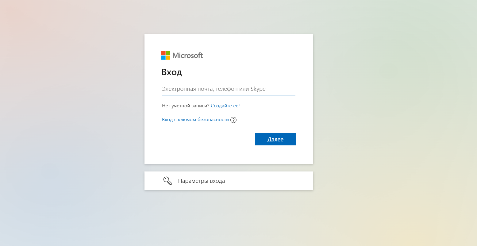 Активация ключа на сайте Microsoft