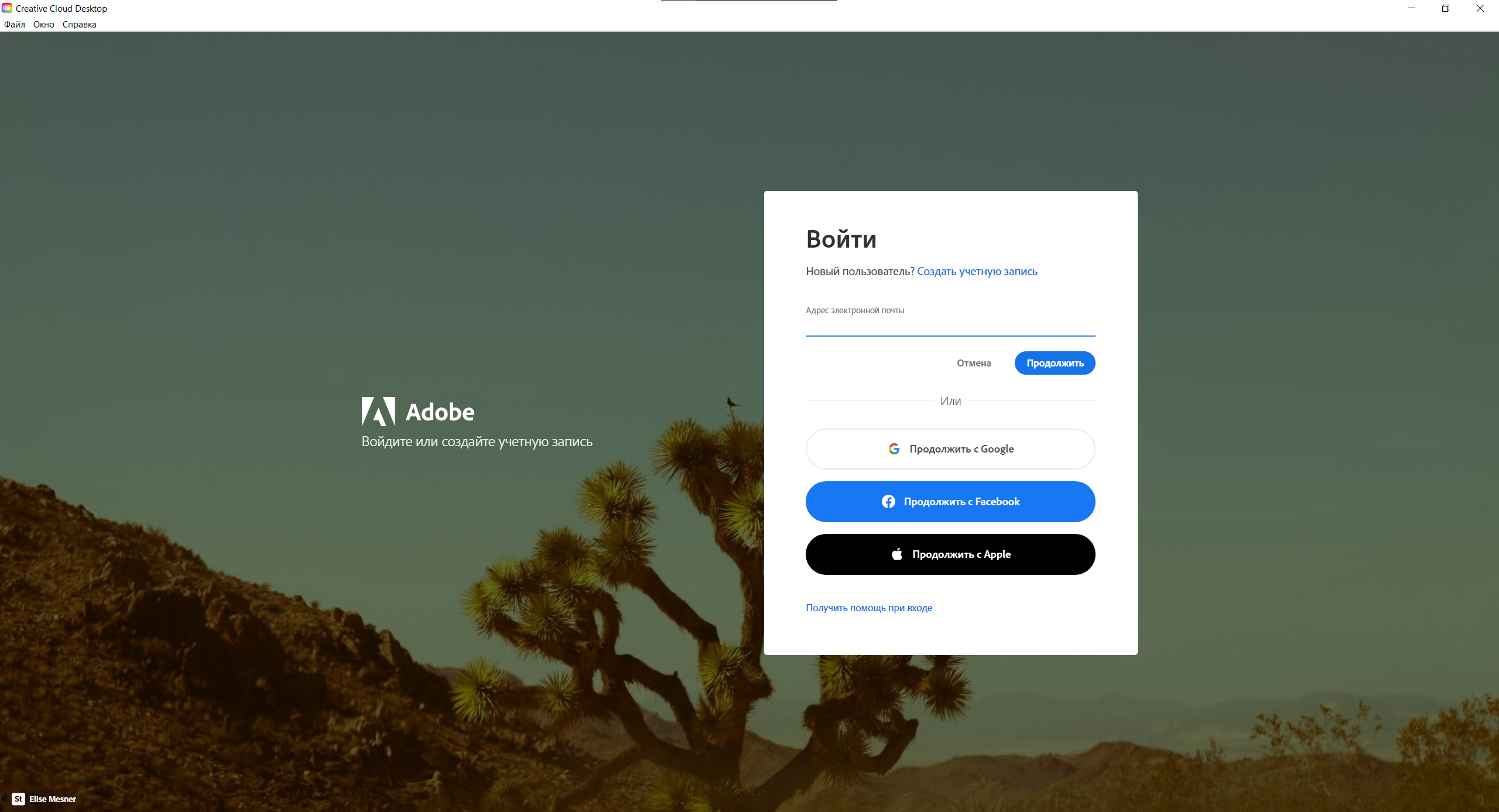 Подключение к команде для использования Creative Cloud