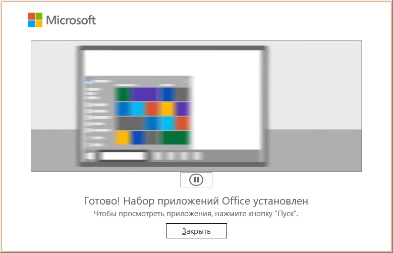 kak-ustanovit-i-aktivirovat-microsoft-project-podrobnaya-instruktsiya