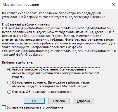 kak-ustanovit-i-aktivirovat-microsoft-project-podrobnaya-instruktsiya
