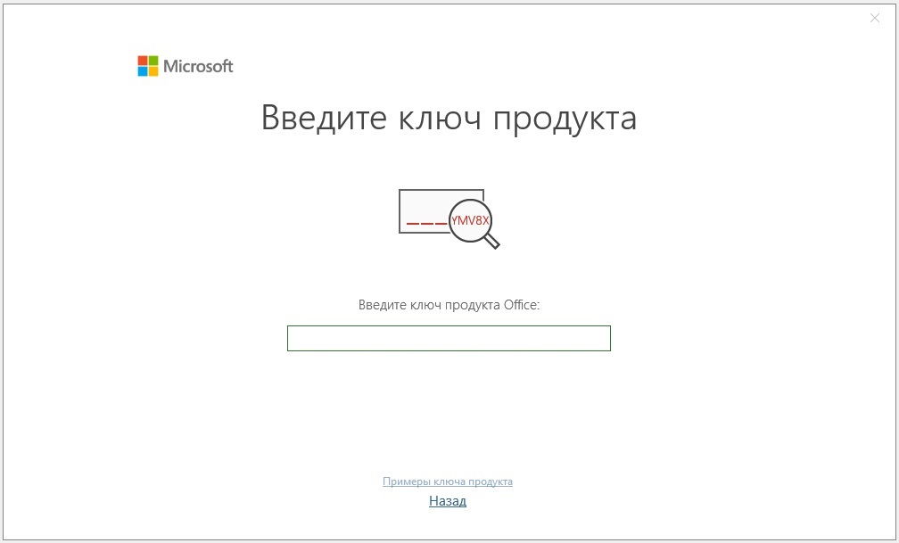 kak-ustanovit-i-aktivirovat-microsoft-project-podrobnaya-instruktsiya