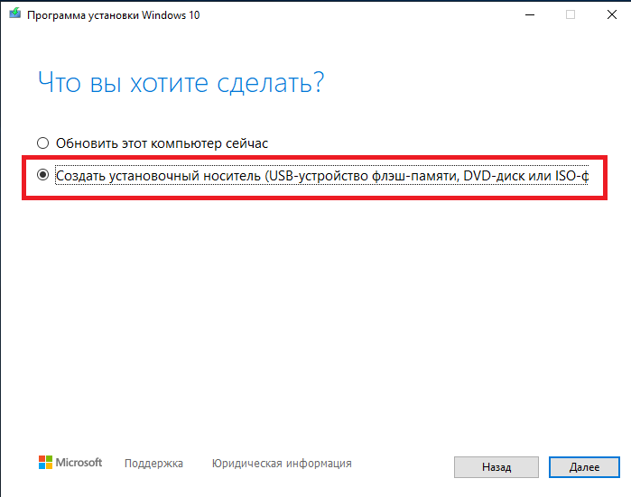 kak-sozdat-zagruzochnuyu-fleshku-windows-10
