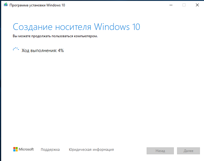 kak-sozdat-zagruzochnuyu-fleshku-windows-10