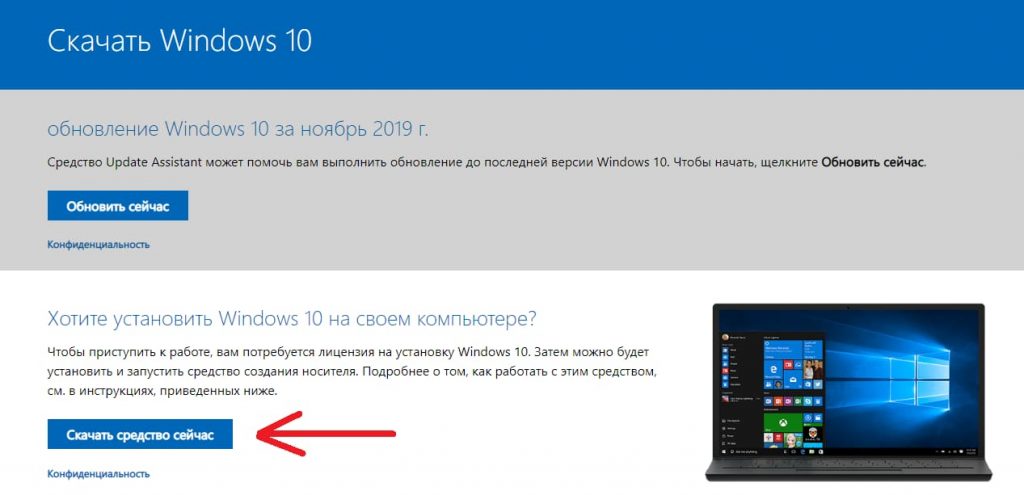 Что необходимо для создания загрузочной флешки с Windows 7?