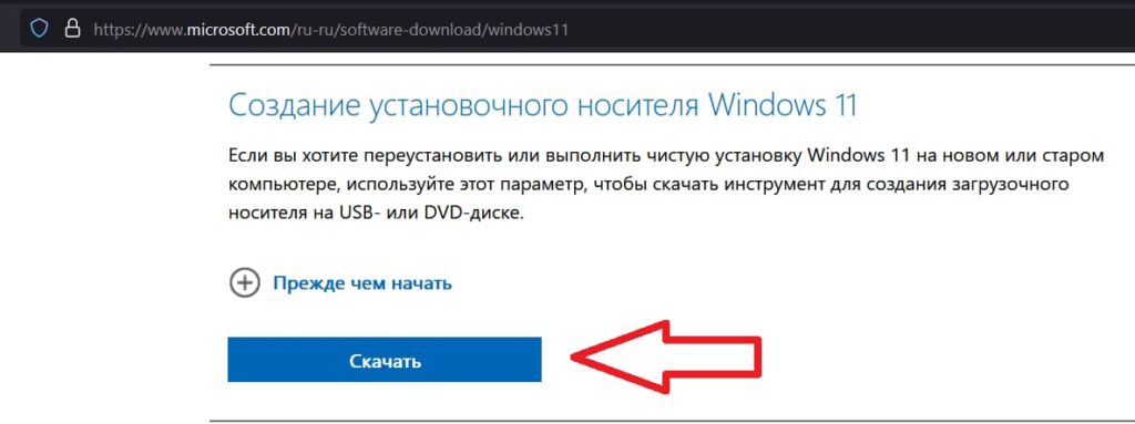 kak-sozdat-zagruzochnuyu-fleshku-windows-11