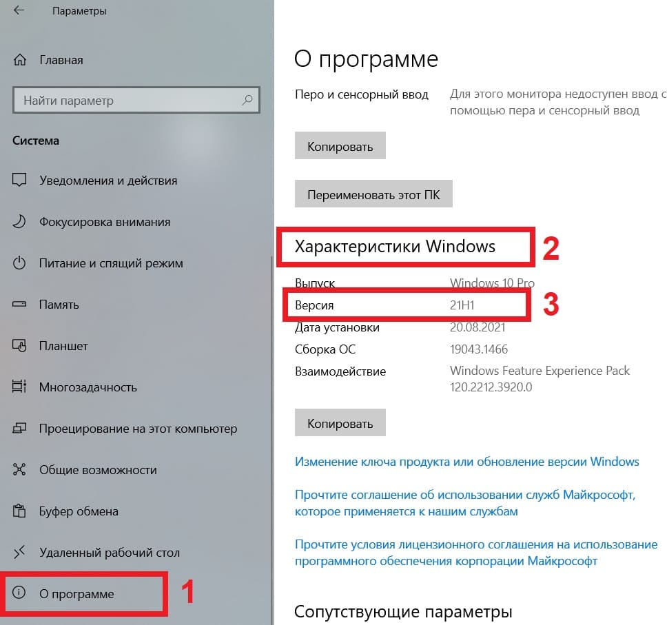 kak-uznat-versiyu-obnovleniya-windows-10-i-windows-11