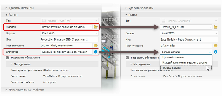 Панель экспорта в RVT в Inventor 2026 с выбором шаблона Revit и структуры «Только детали».