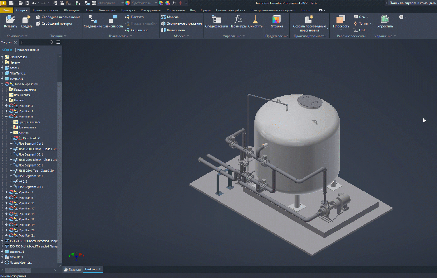 Сборка резервуара с трубопроводами в Autodesk Inventor Professional 2027 на русском: вкладка «Сборка» с командами «Зависимость» и «Спецификация» и дерево модели.