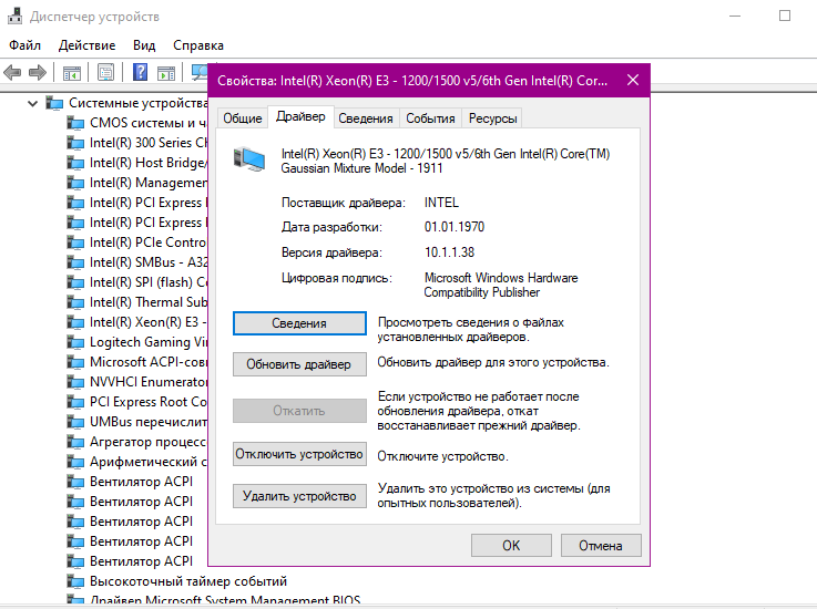 Диспетчер устройств Windows 10, свойства устройства Intel на вкладке «Драйвер» с кнопками «Сведения», «Обновить драйвер», неактивной «Откатить», «Отключить устройство» и «Удалить устройство».